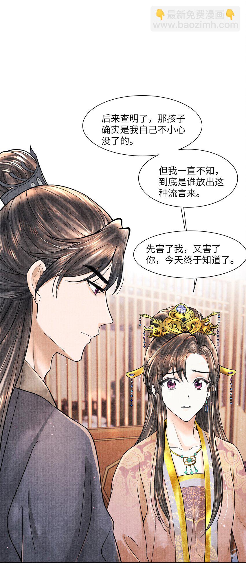 114 亡羊补牢-第115话