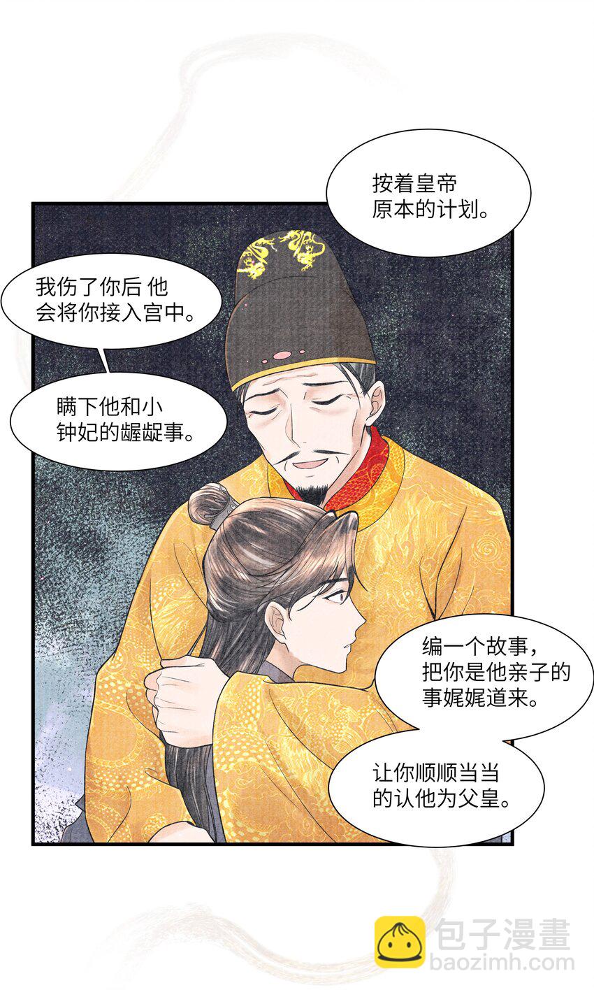 114 亡羊补牢-第115话