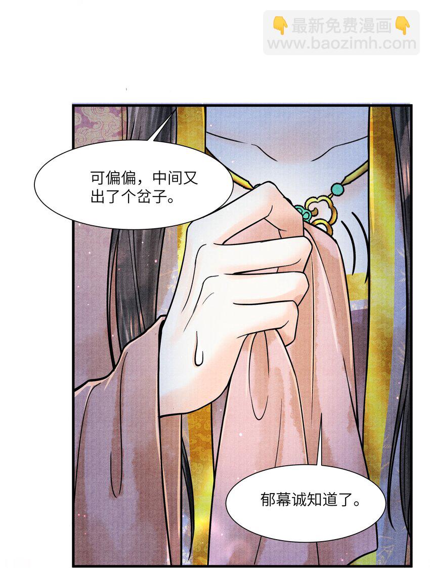 114 亡羊补牢-第115话