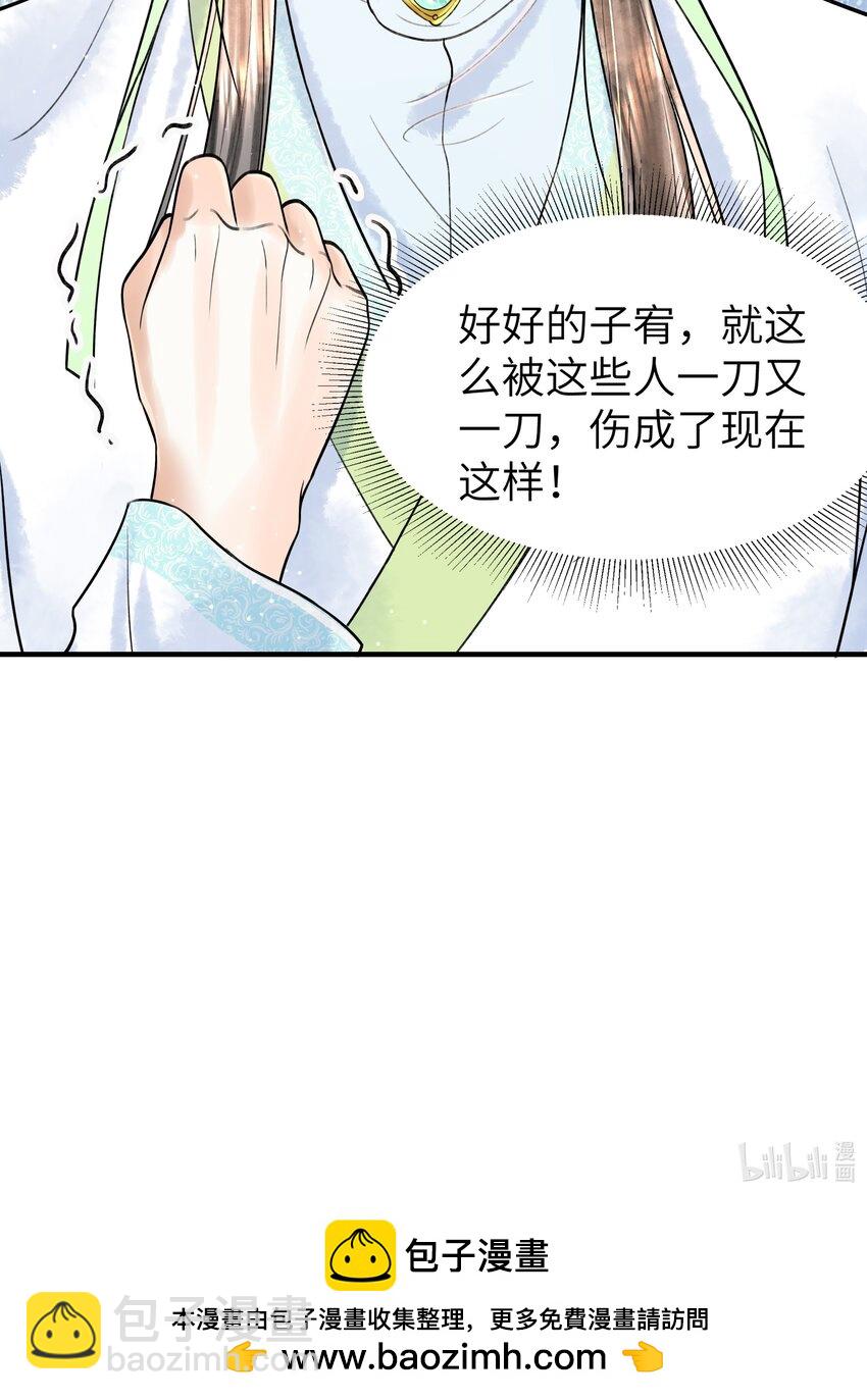 114 亡羊补牢-第115话