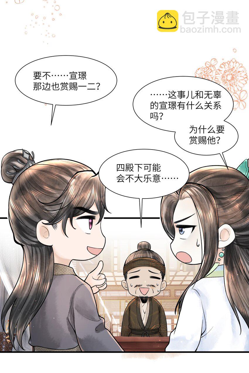 114 亡羊补牢-第115话