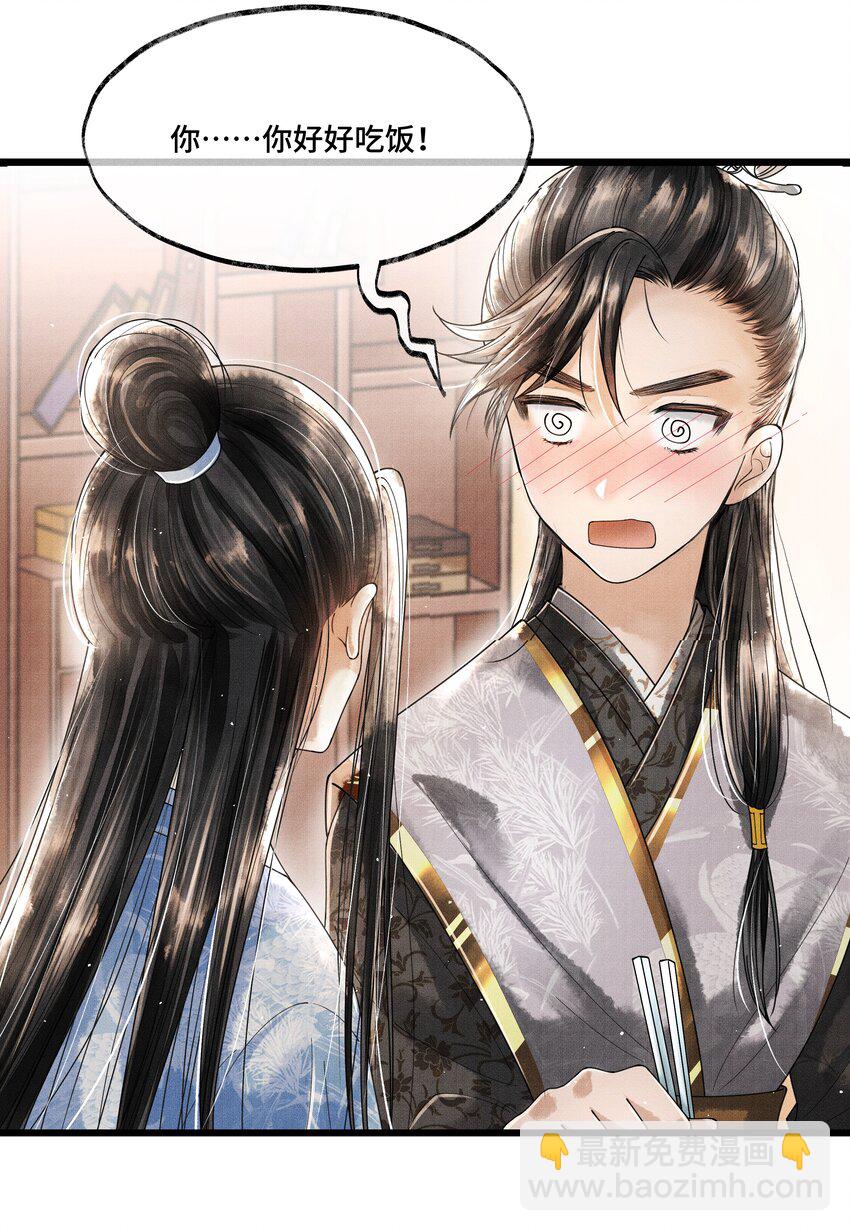 013 作死我可是太会了-第13话