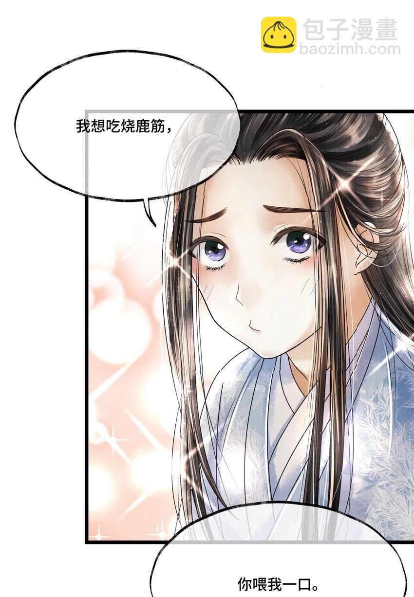 013 作死我可是太会了-第13话