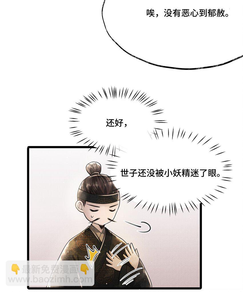 013 作死我可是太会了-第13话