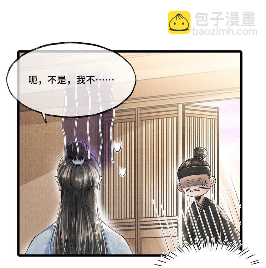 013 作死我可是太会了-第13话