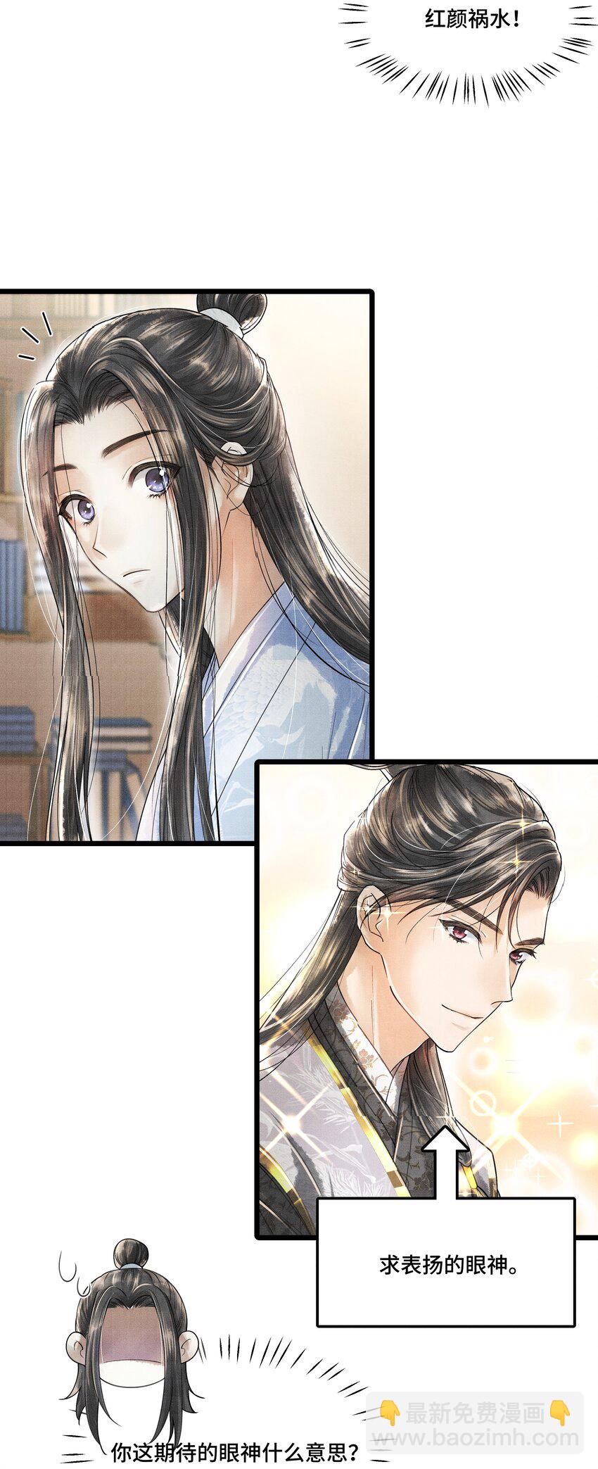 013 作死我可是太会了-第13话