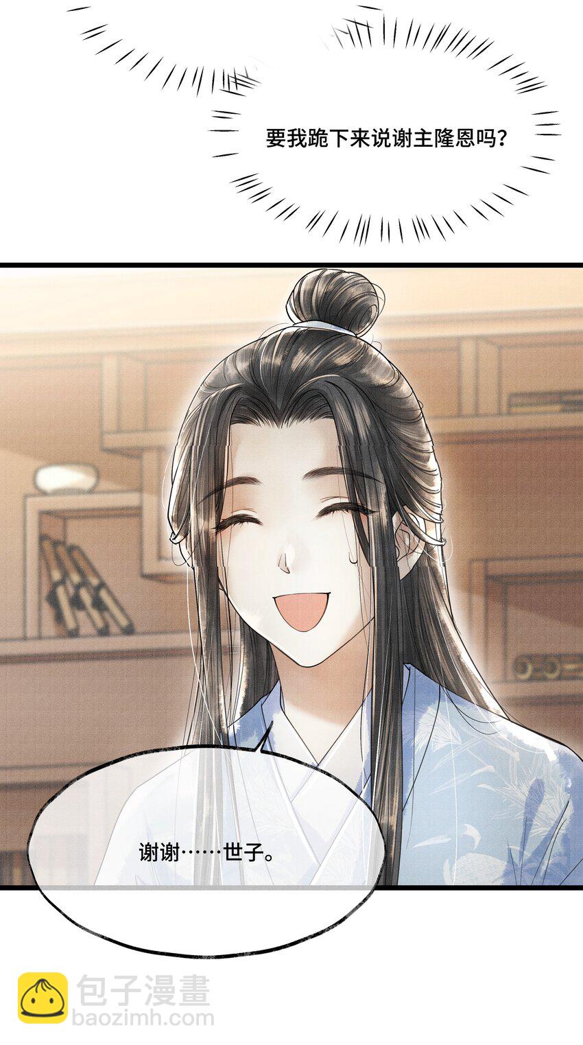 013 作死我可是太会了-第13话