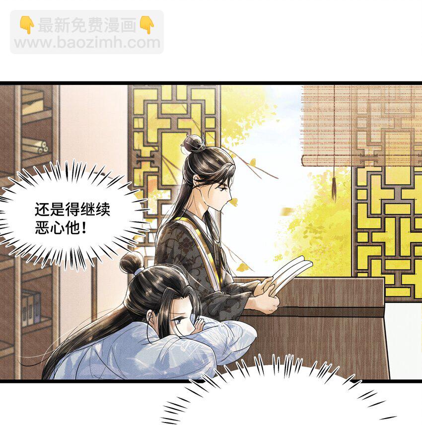 013 作死我可是太会了-第13话