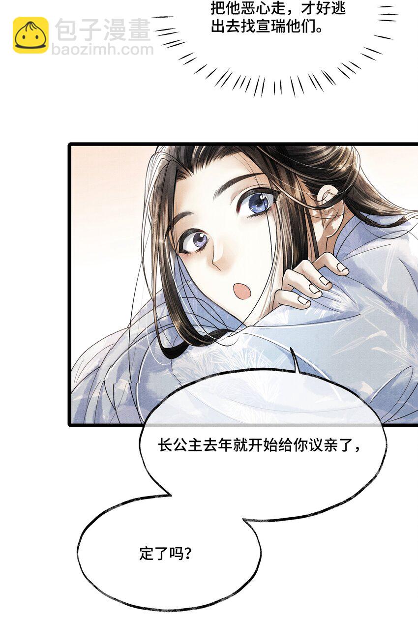 013 作死我可是太会了-第13话