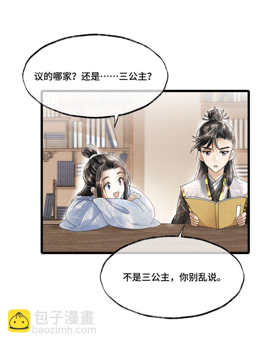 013 作死我可是太会了-第13话