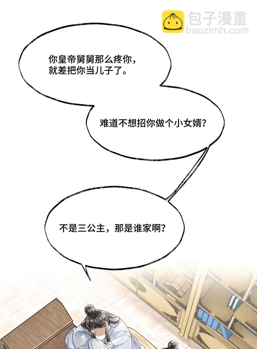 013 作死我可是太会了-第13话