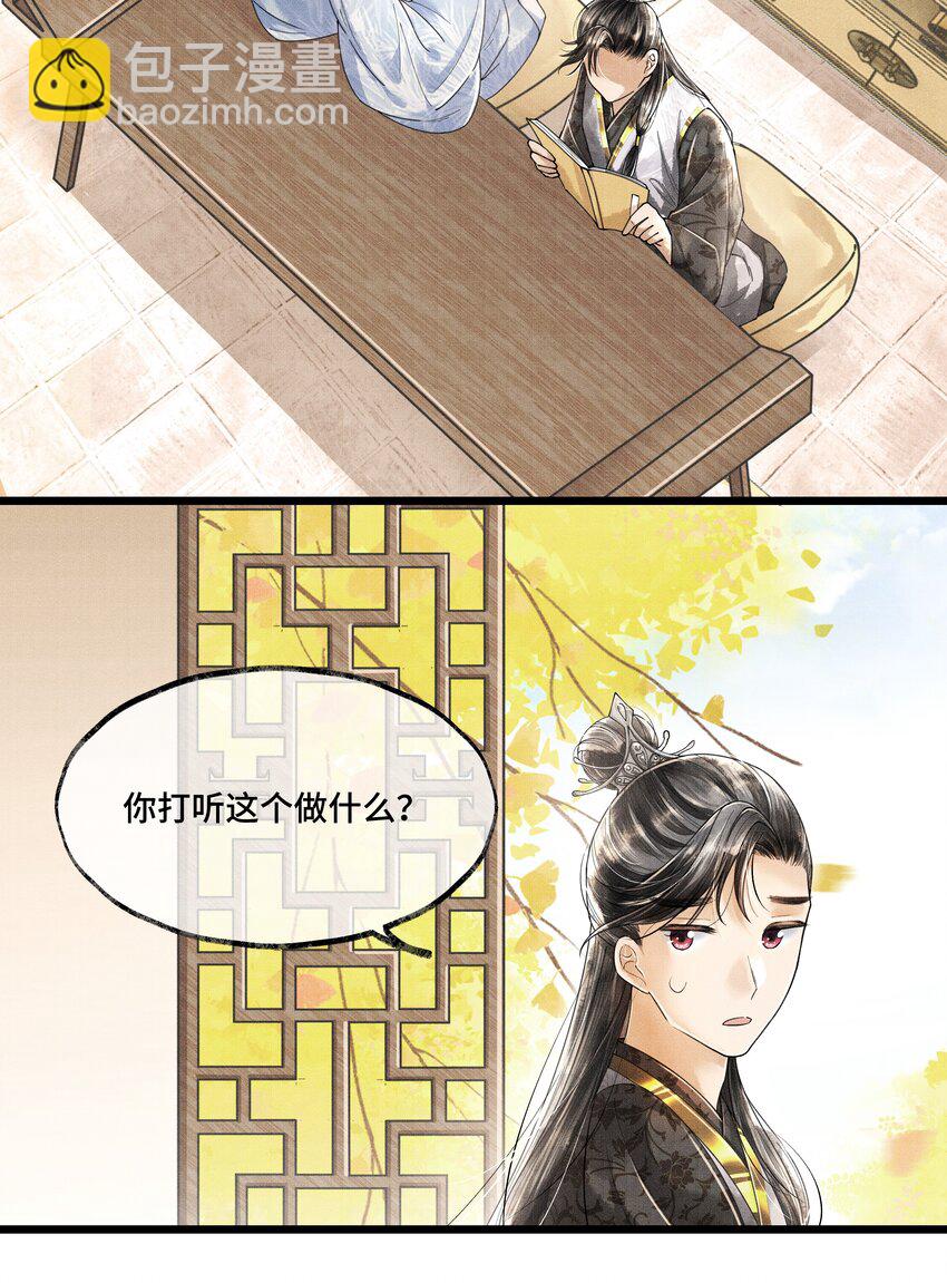 013 作死我可是太会了-第13话