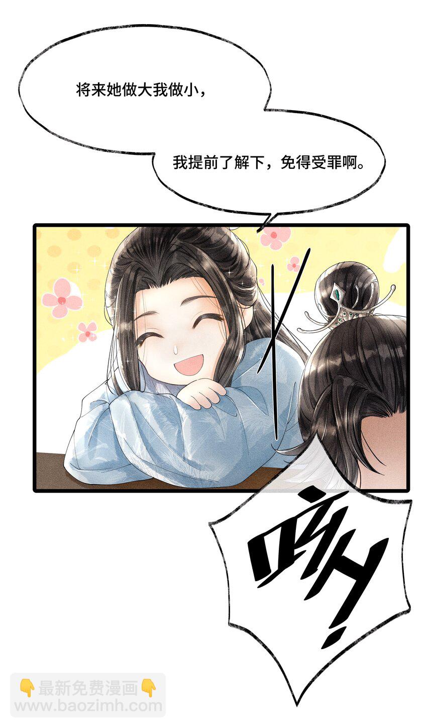 013 作死我可是太会了-第13话