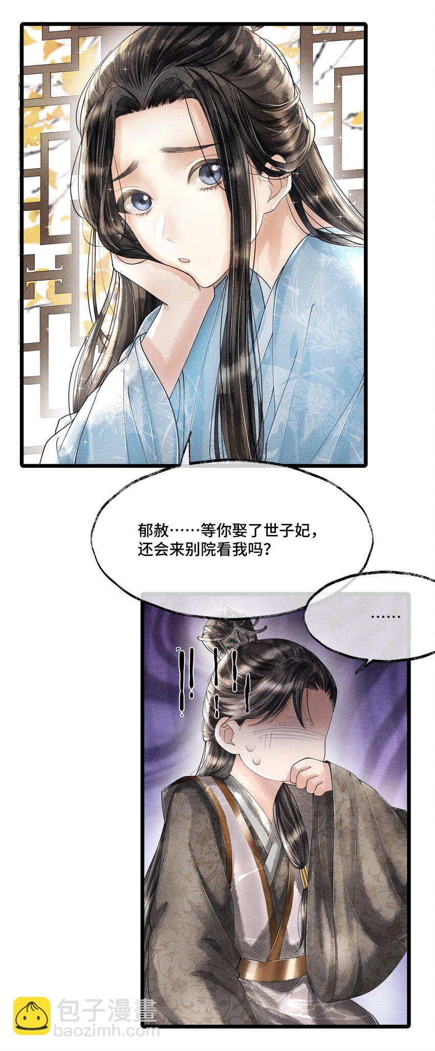 013 作死我可是太会了-第13话