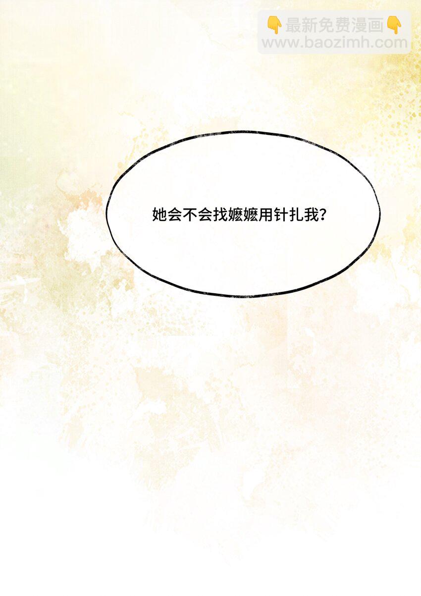 013 作死我可是太会了-第13话