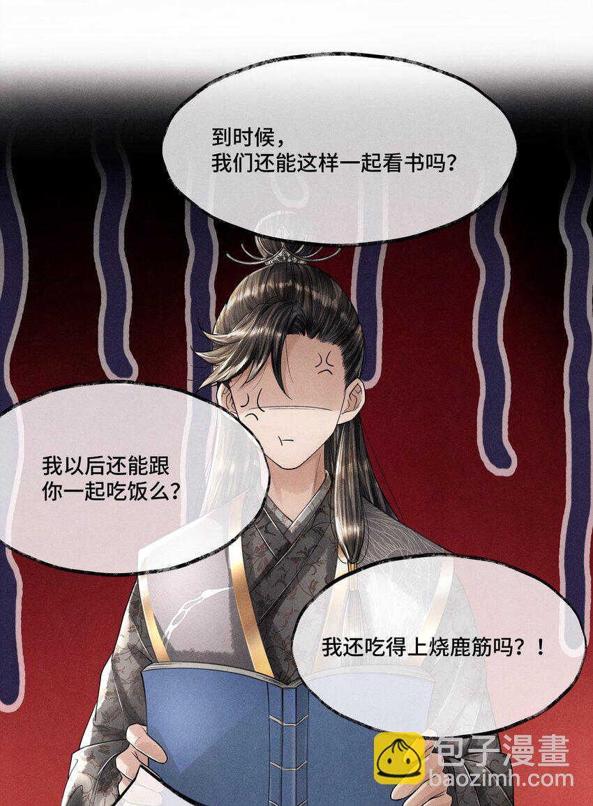 013 作死我可是太会了-第13话