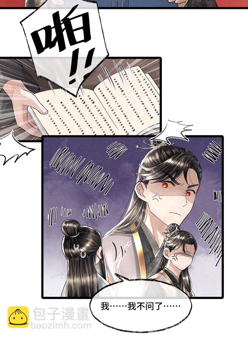 013 作死我可是太会了-第13话