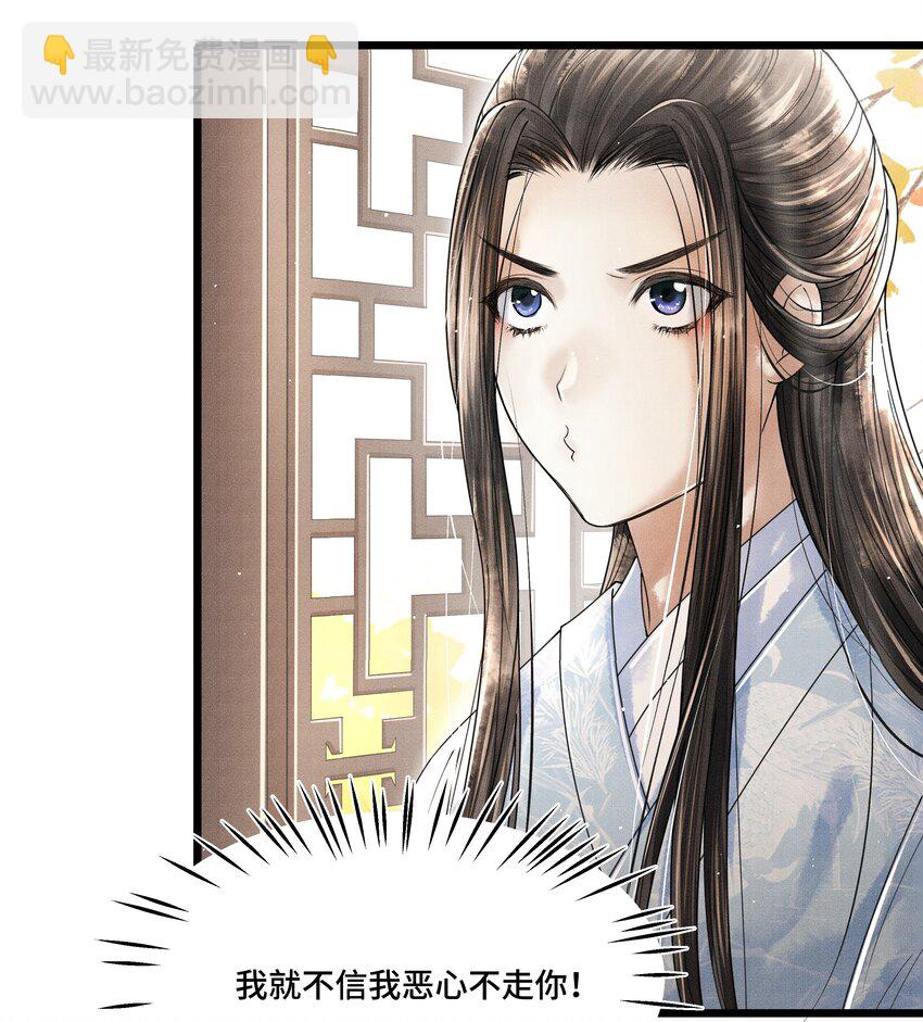 013 作死我可是太会了-第13话