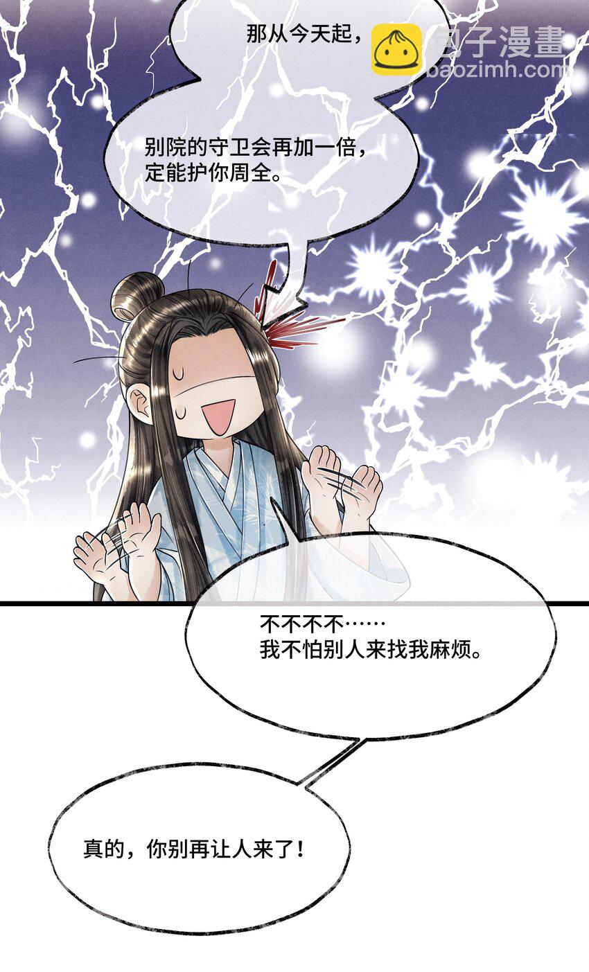 013 作死我可是太会了-第13话