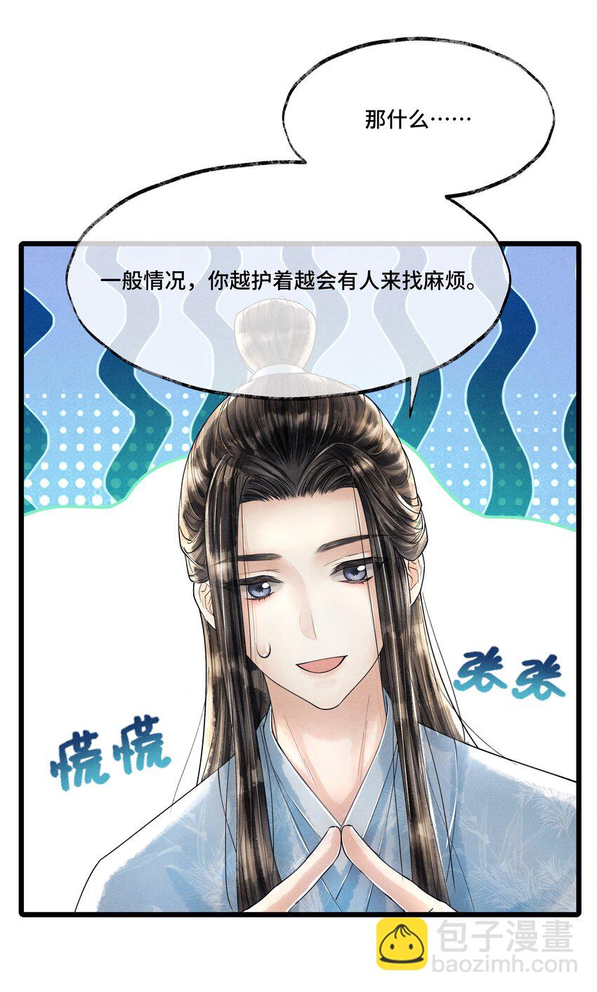 013 作死我可是太会了-第13话