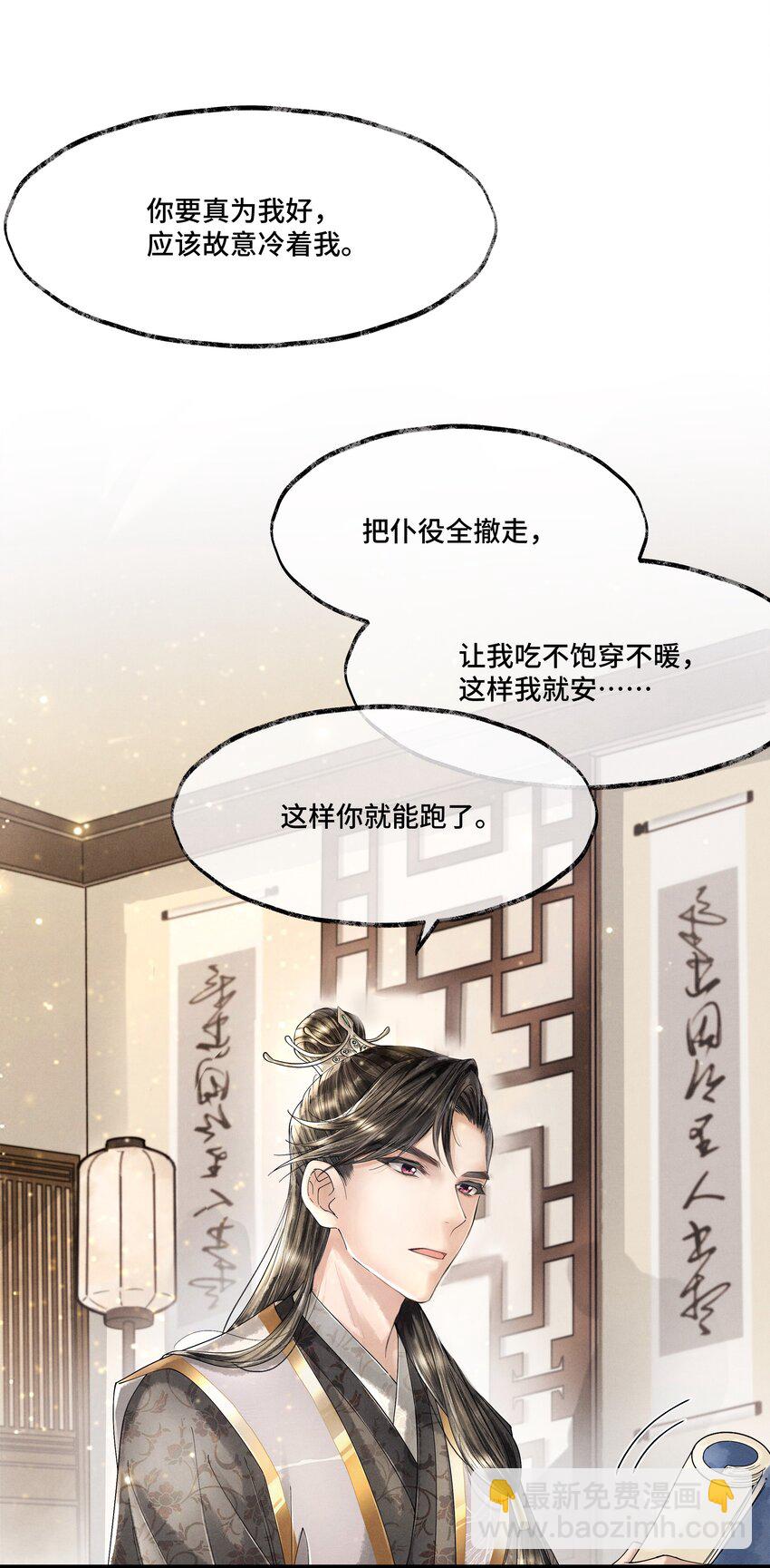 013 作死我可是太会了-第13话