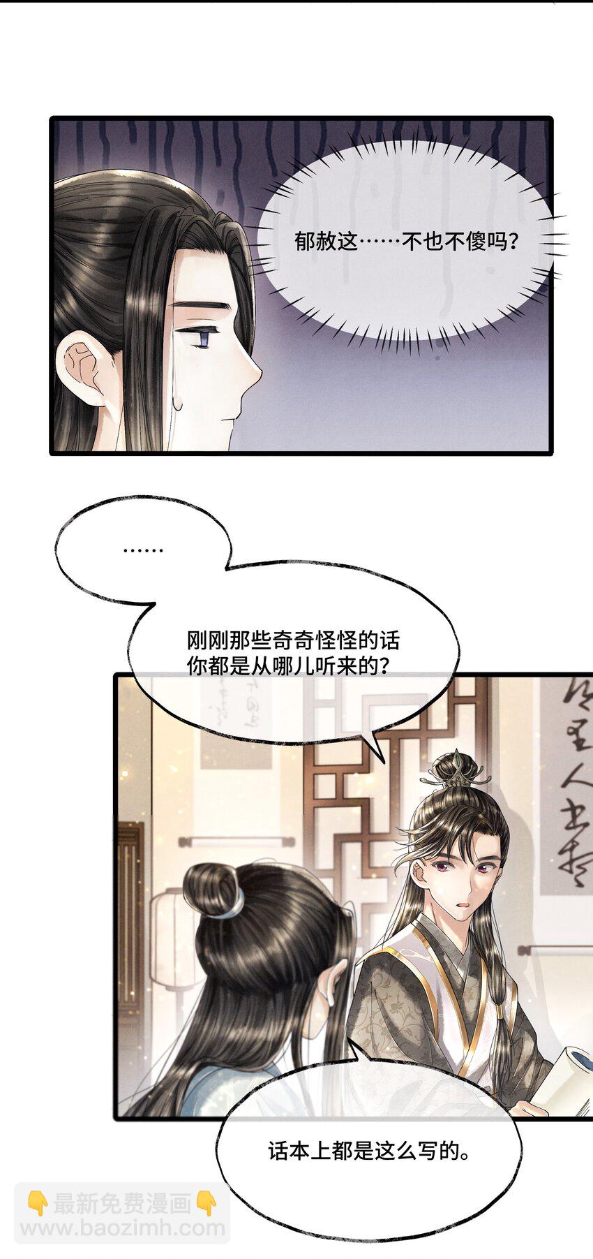 013 作死我可是太会了-第13话