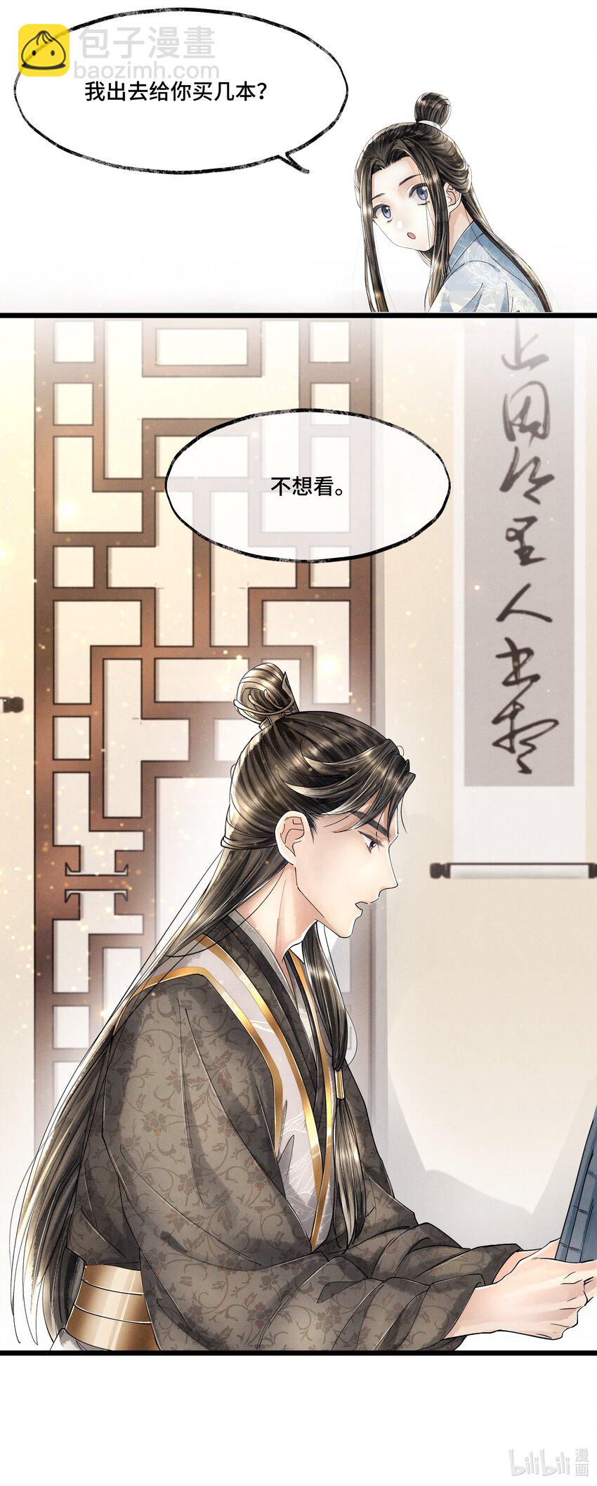 013 作死我可是太会了-第13话