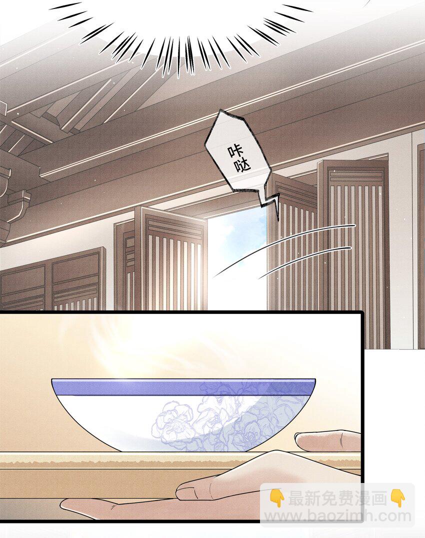 013 作死我可是太会了-第13话