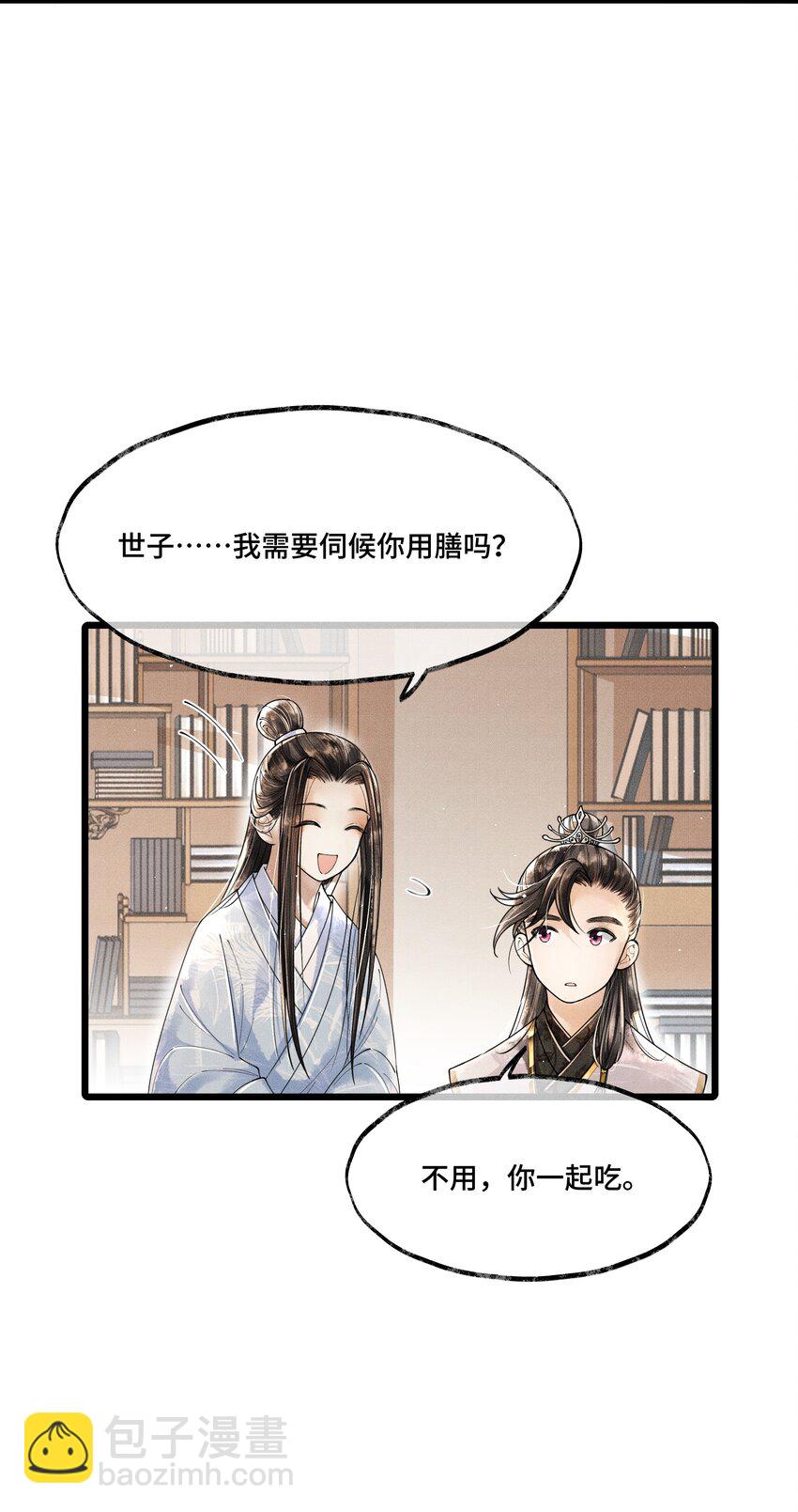 013 作死我可是太会了-第13话