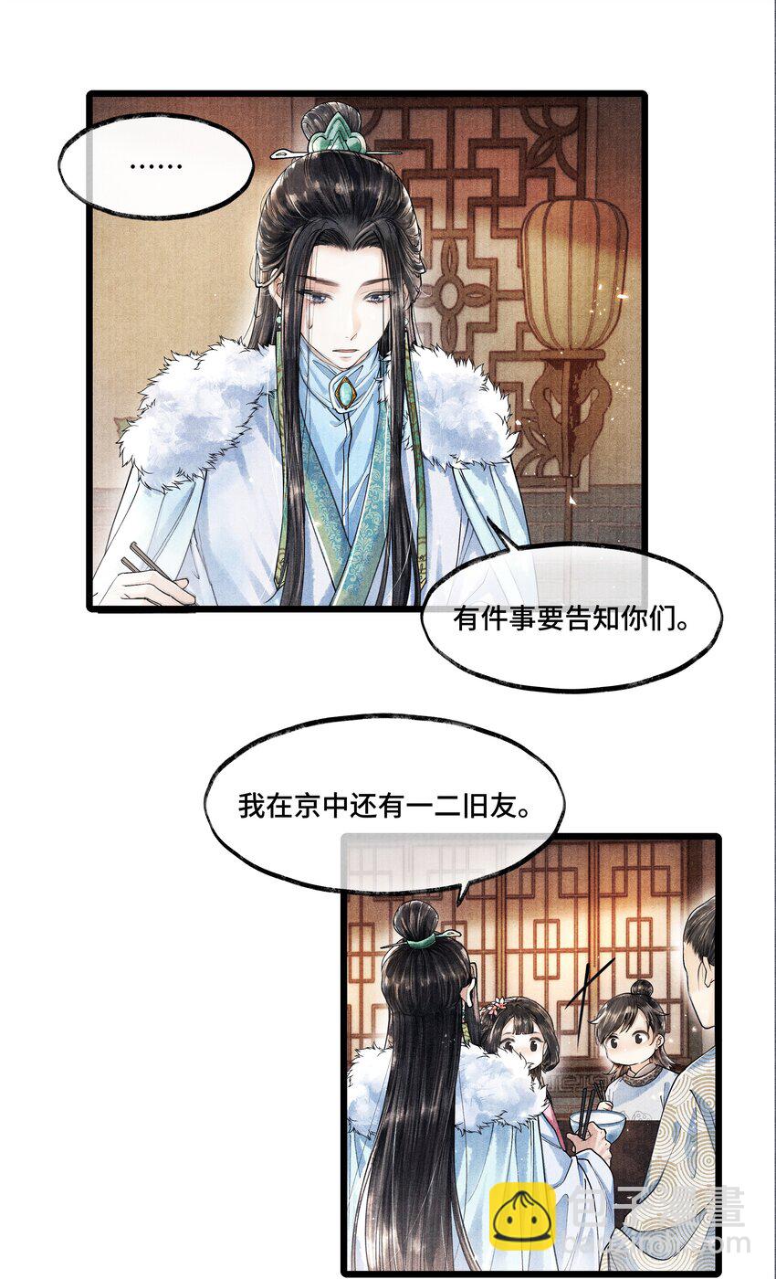 015 &ldquo;嫂嫂&rdquo;-第15话