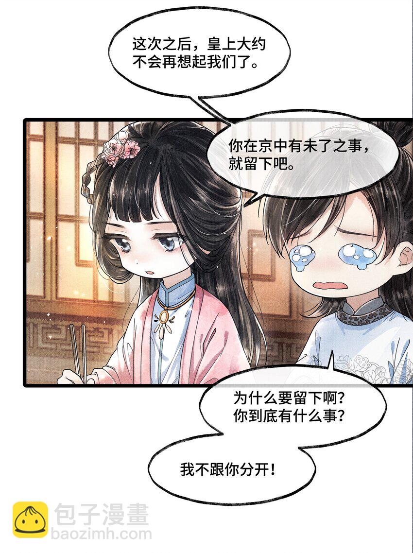 015 &ldquo;嫂嫂&rdquo;-第15话