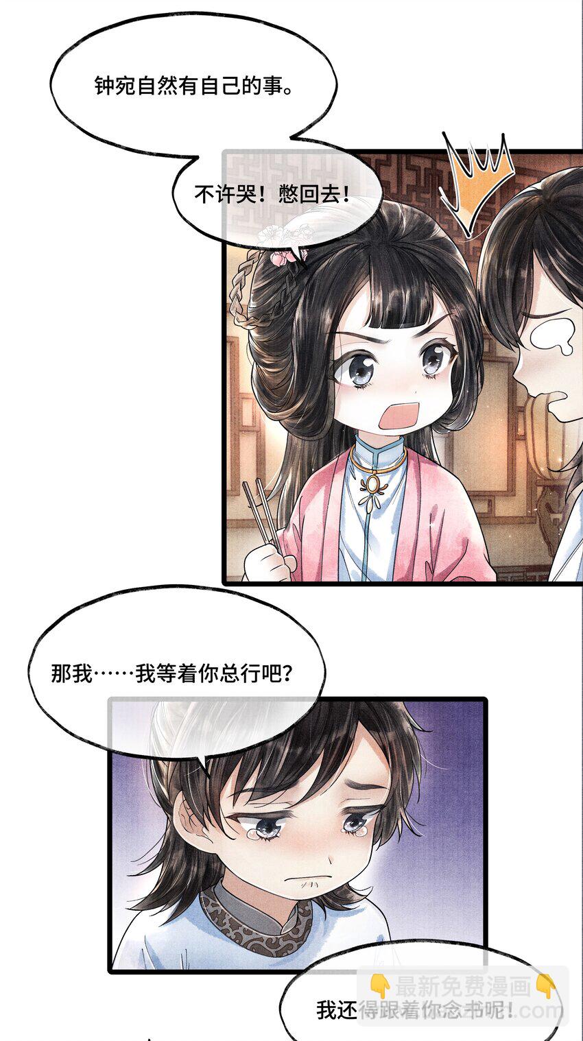 015 &ldquo;嫂嫂&rdquo;-第15话