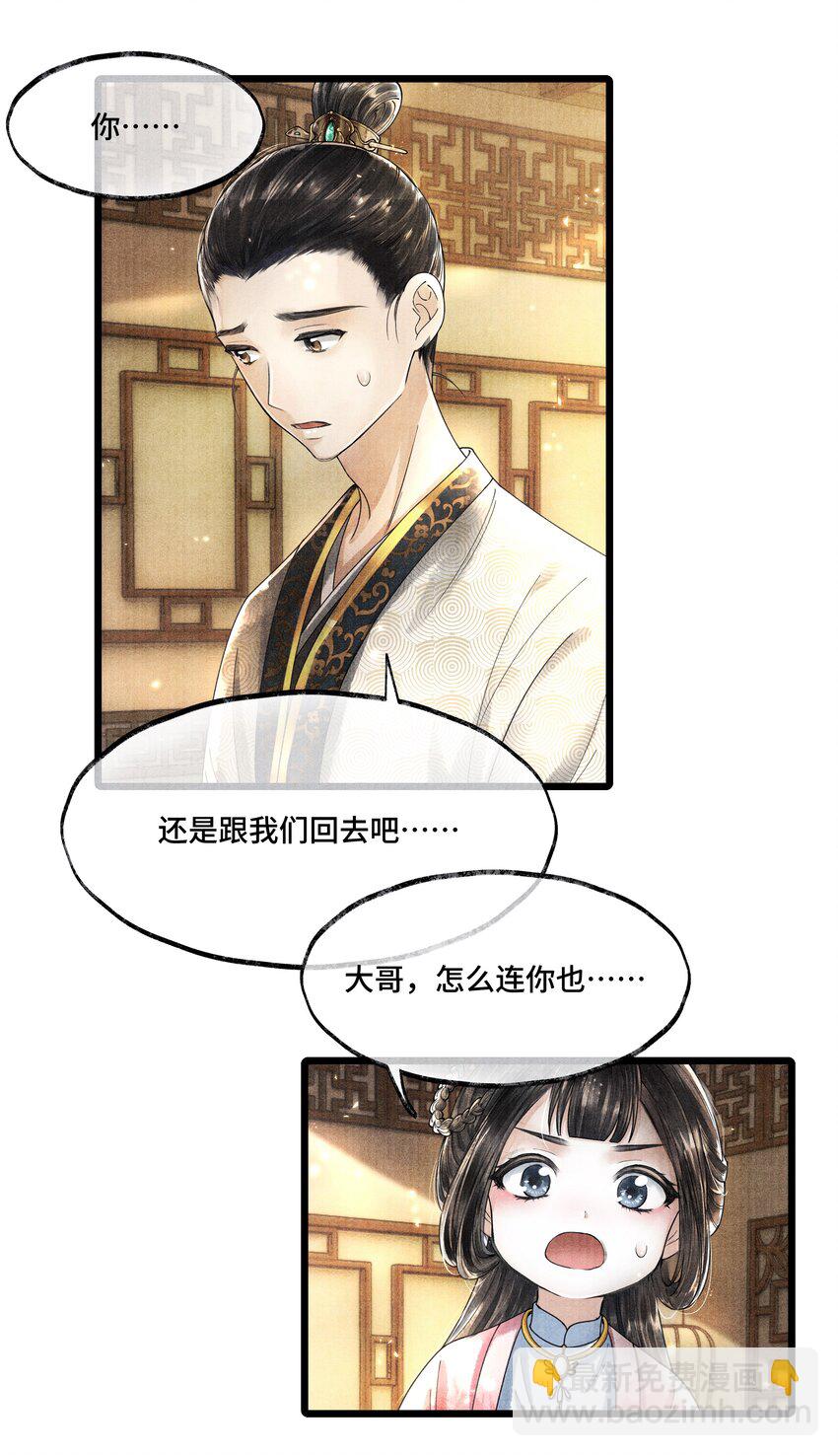 015 &ldquo;嫂嫂&rdquo;-第15话