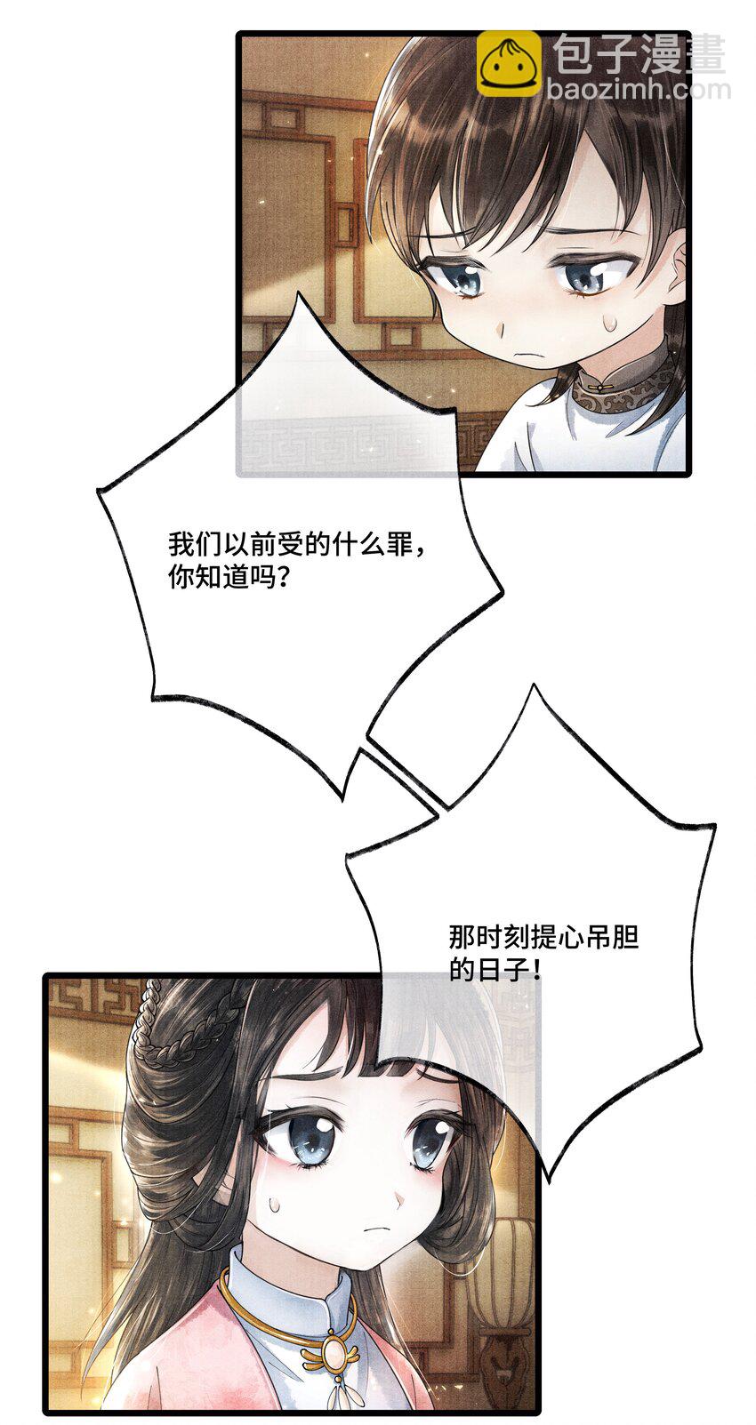 015 &ldquo;嫂嫂&rdquo;-第15话