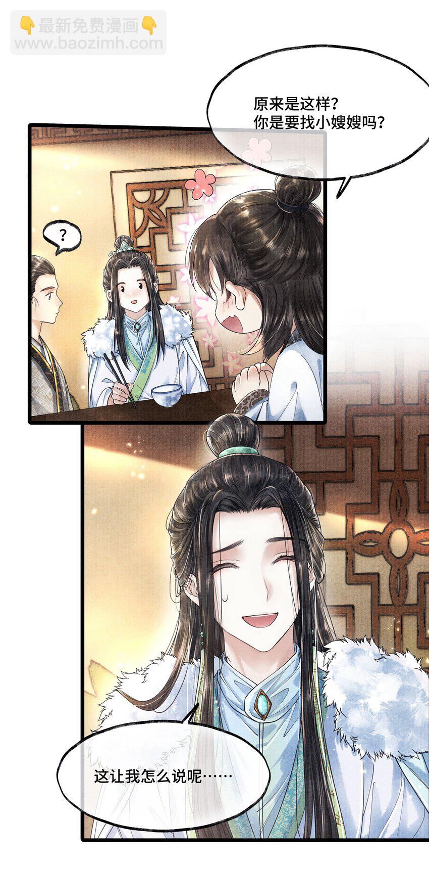 015 &ldquo;嫂嫂&rdquo;-第15话