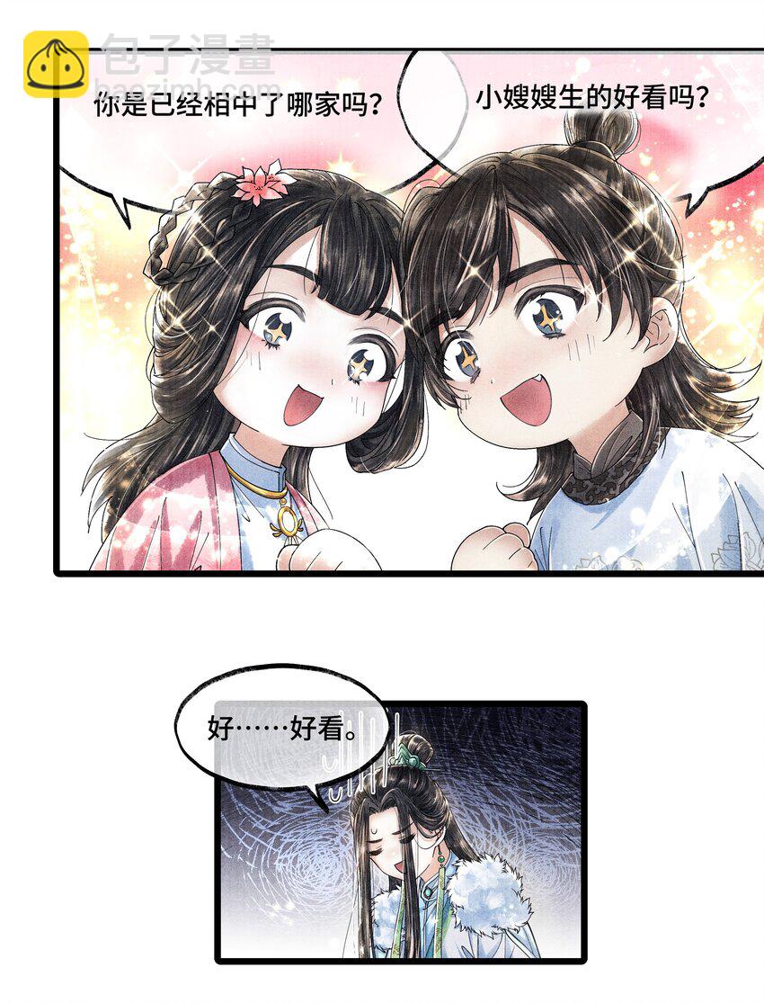 015 &ldquo;嫂嫂&rdquo;-第15话