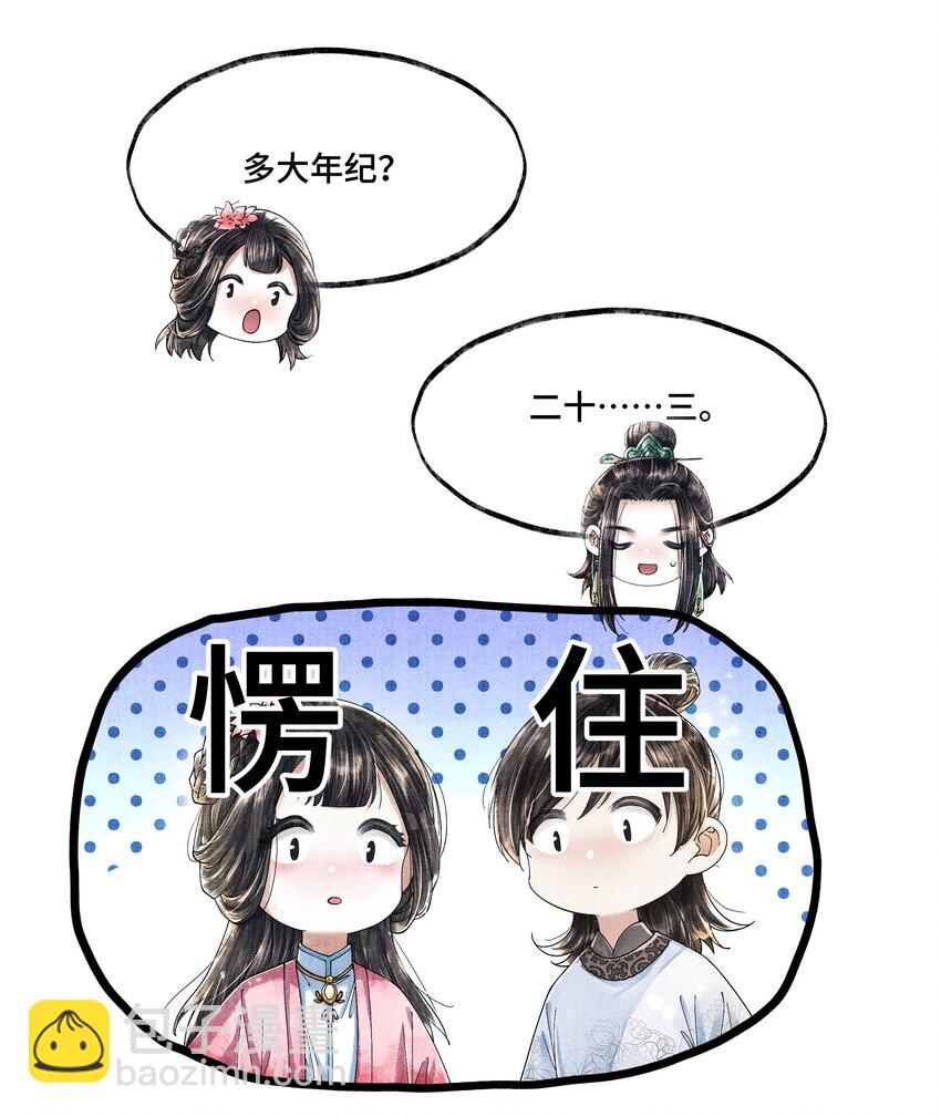 015 &ldquo;嫂嫂&rdquo;-第15话