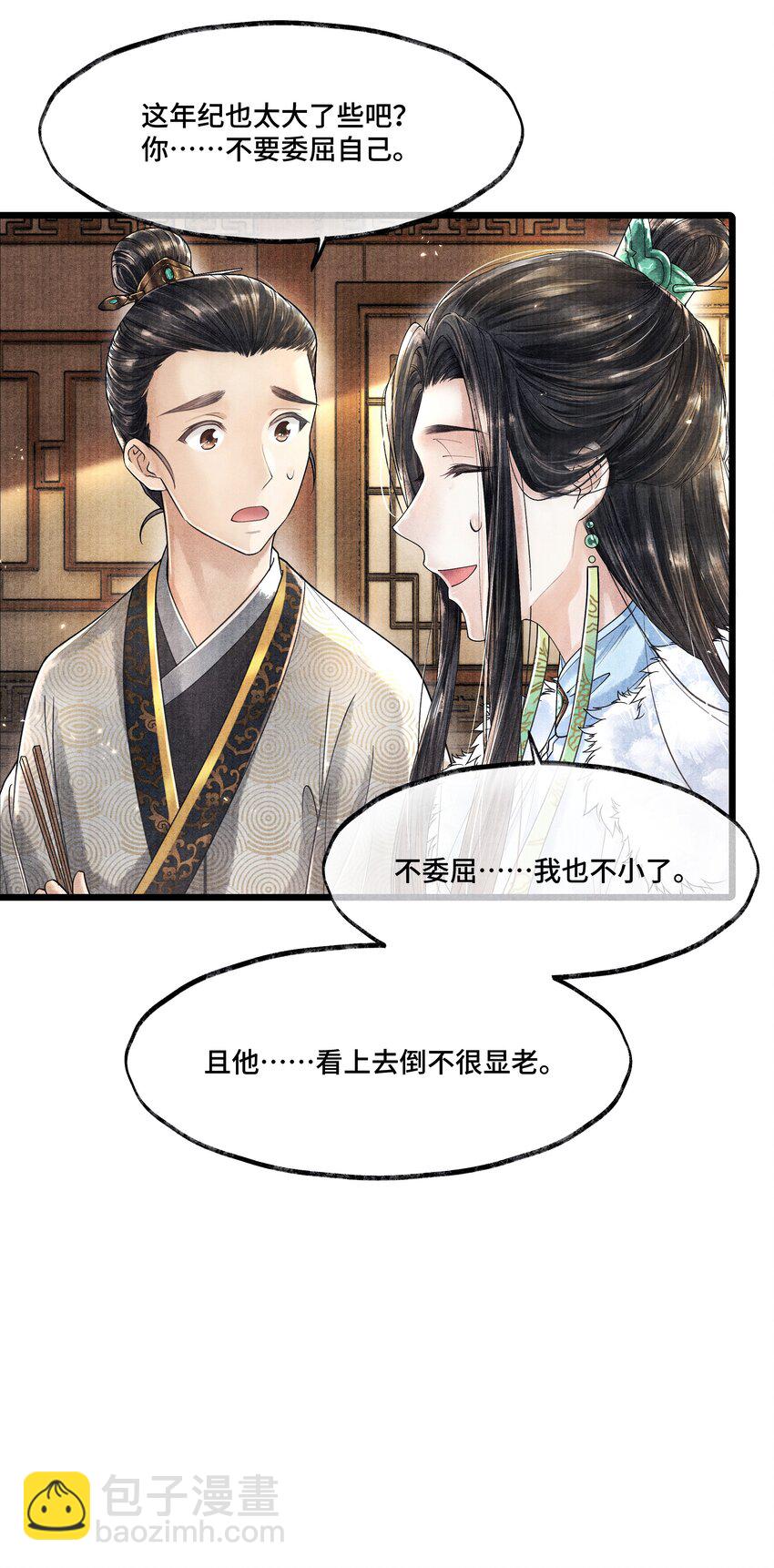 015 &ldquo;嫂嫂&rdquo;-第15话