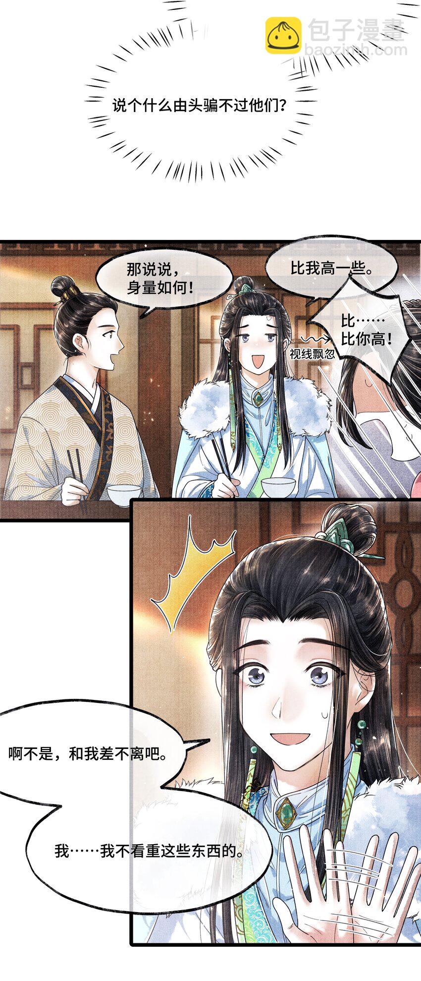 015 &ldquo;嫂嫂&rdquo;-第15话