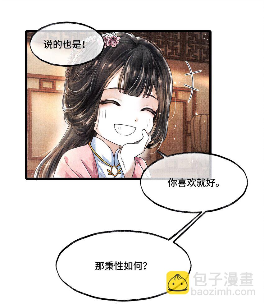 015 &ldquo;嫂嫂&rdquo;-第15话