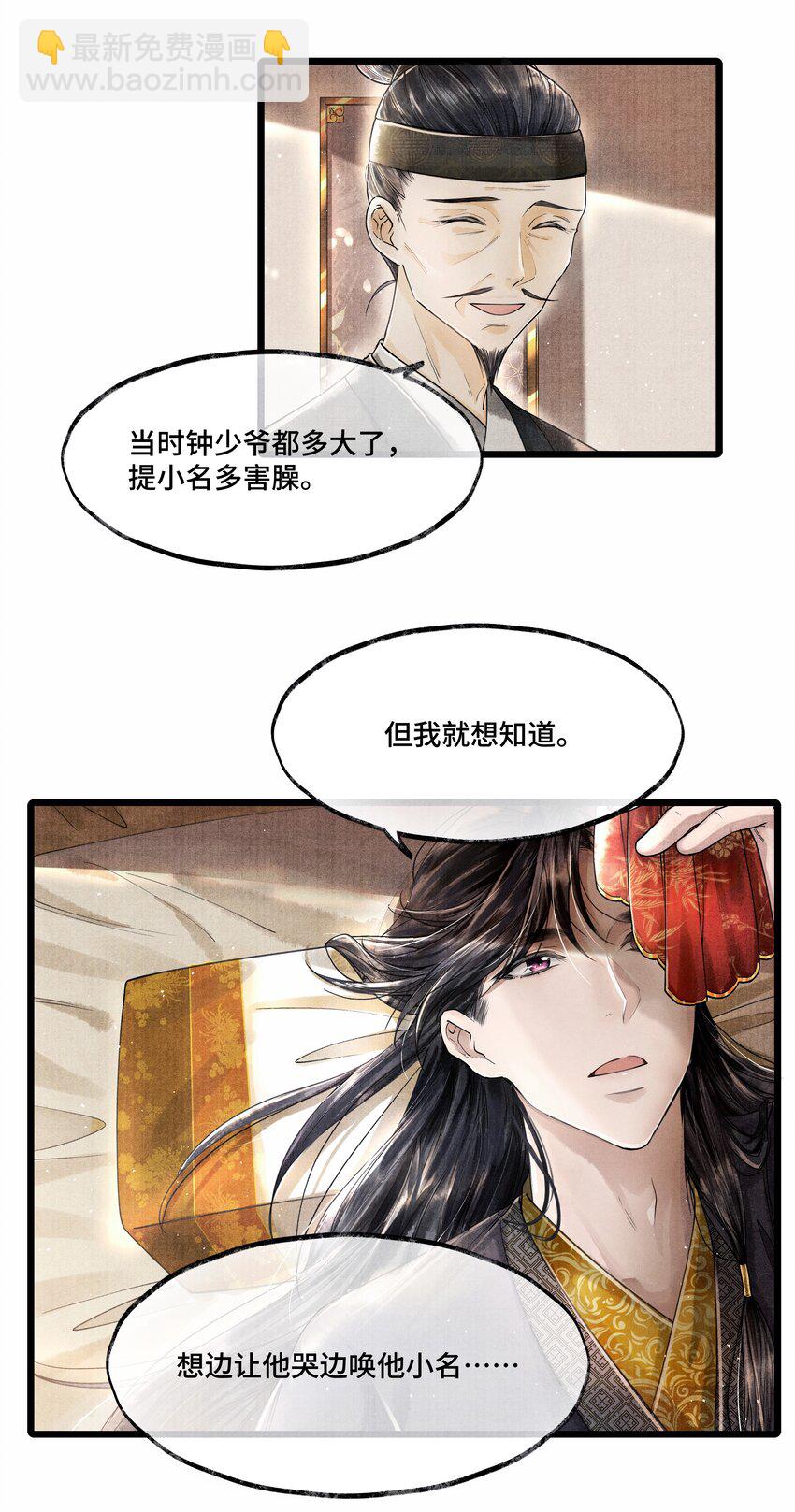 015 &ldquo;嫂嫂&rdquo;-第15话