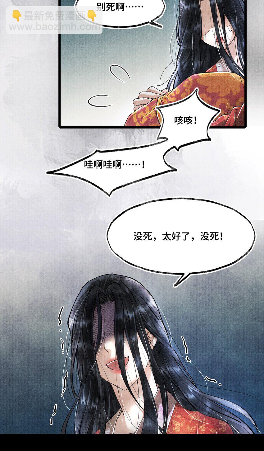 017 夸父逐日。-第17话