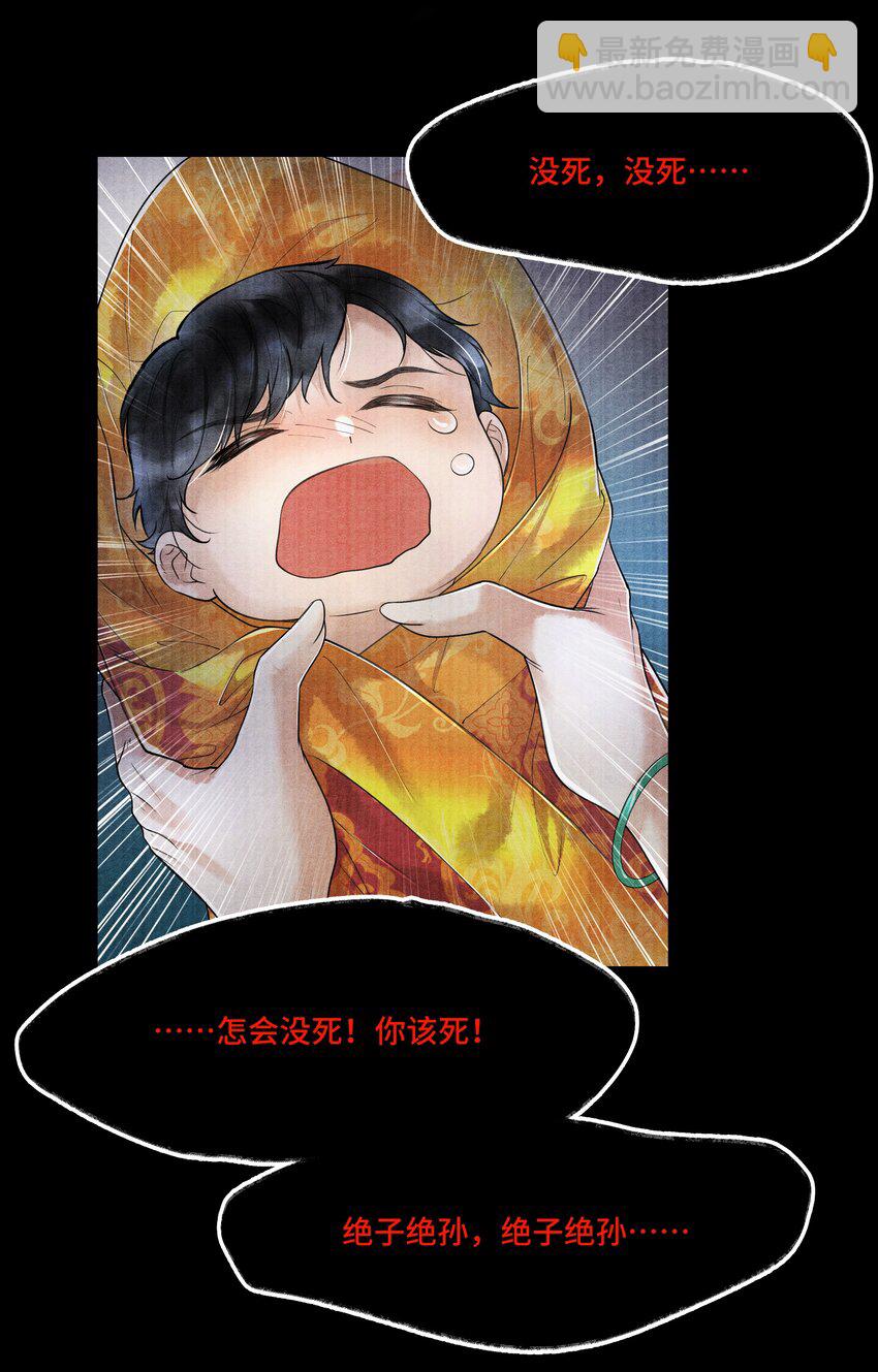 017 夸父逐日。-第17话