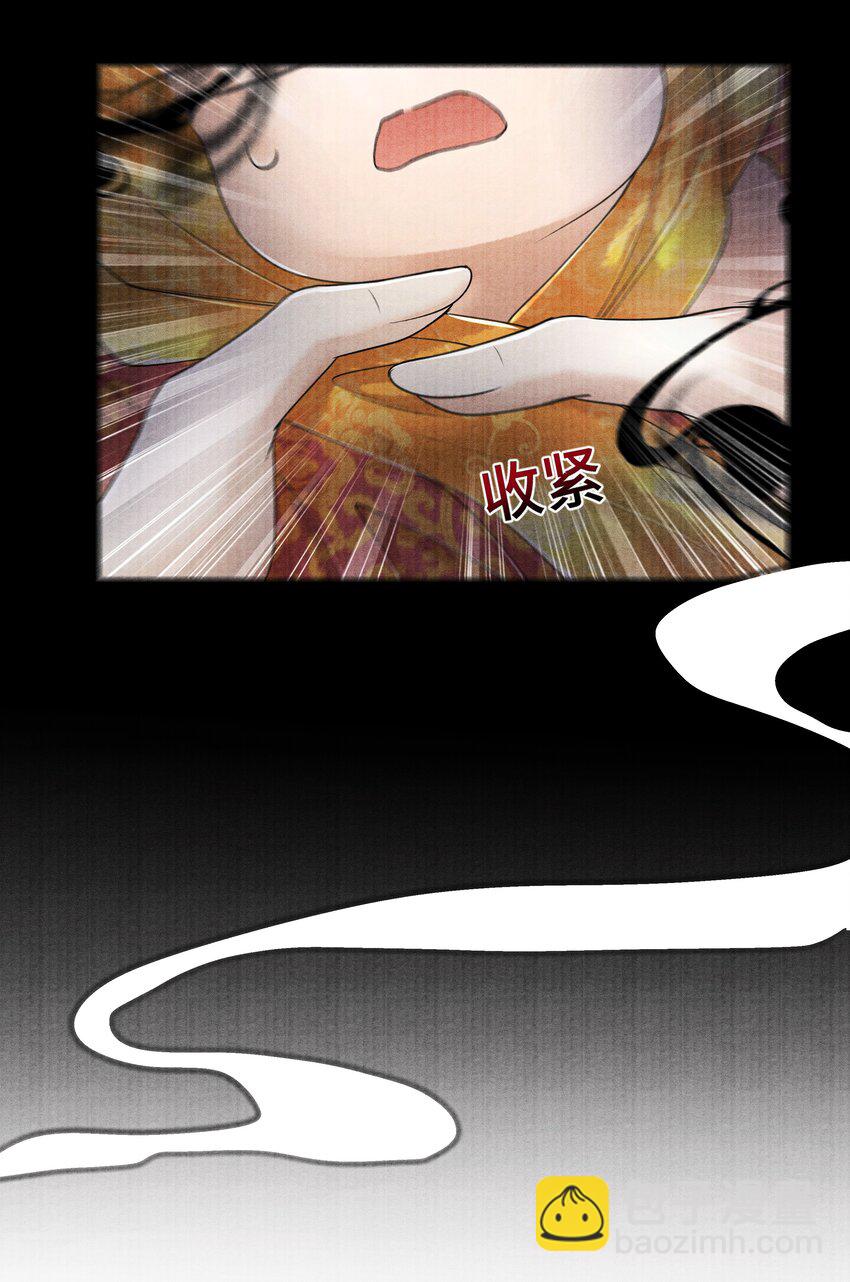 017 夸父逐日。-第17话