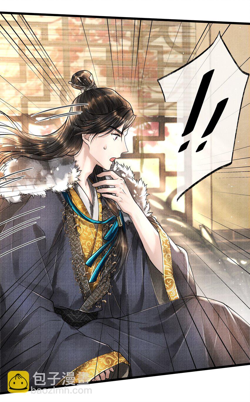 017 夸父逐日。-第17话