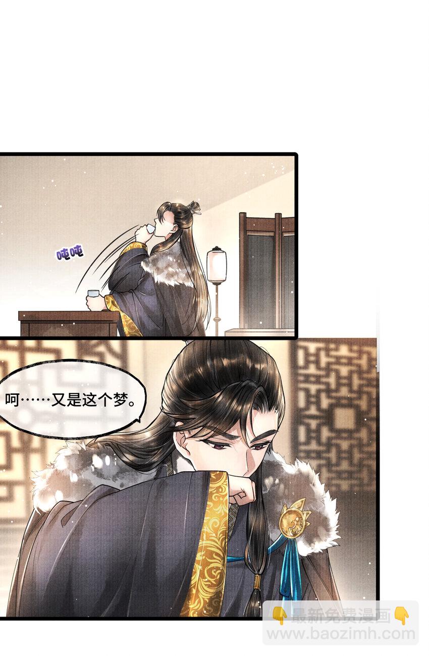 017 夸父逐日。-第17话