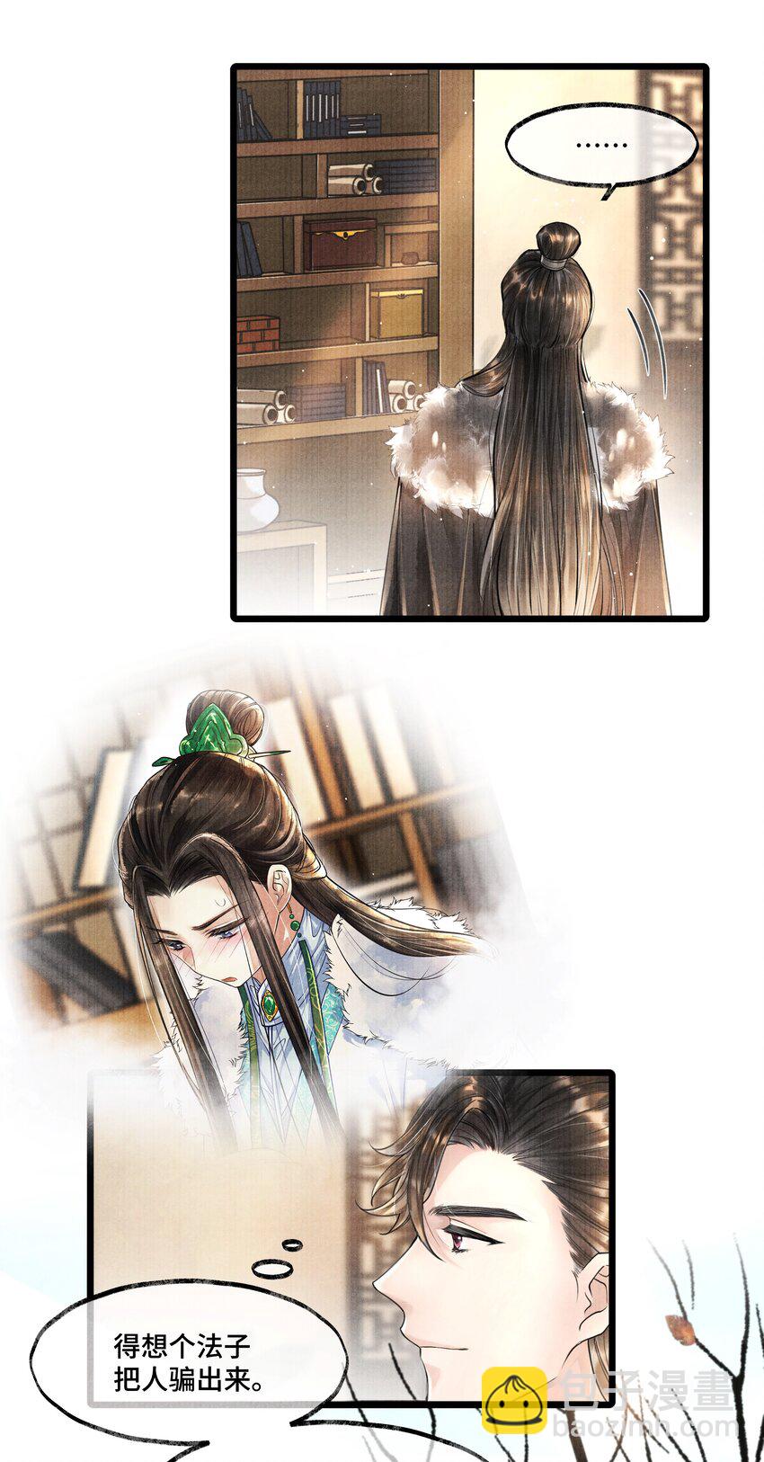 017 夸父逐日。-第17话