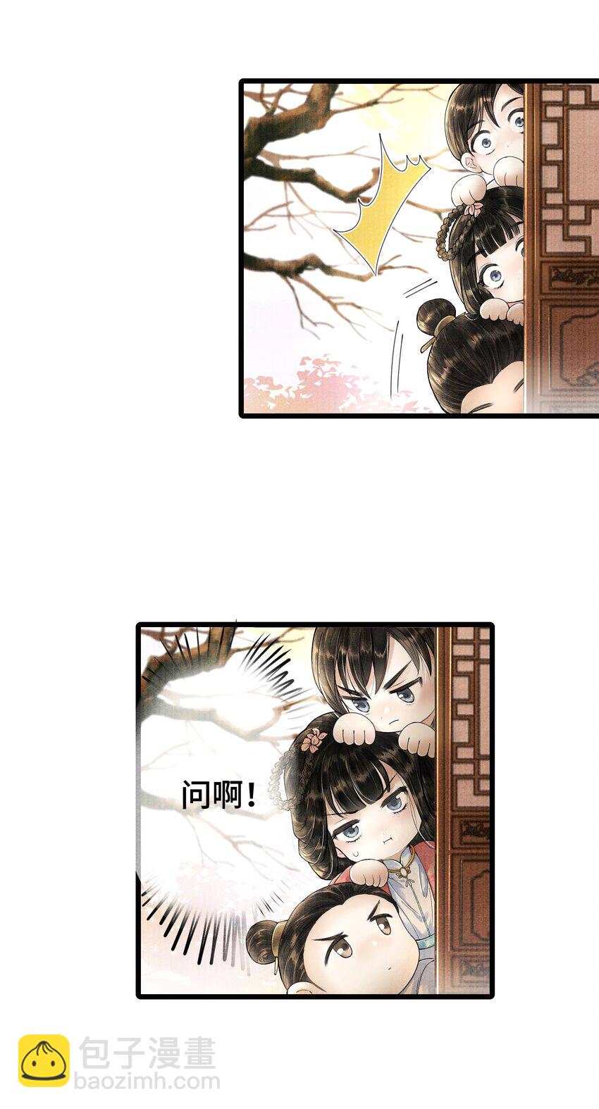 017 夸父逐日。-第17话