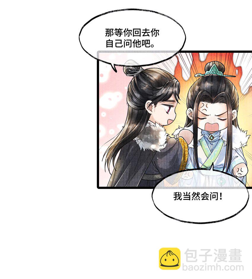 019 你把林思怎么了？！-第19话