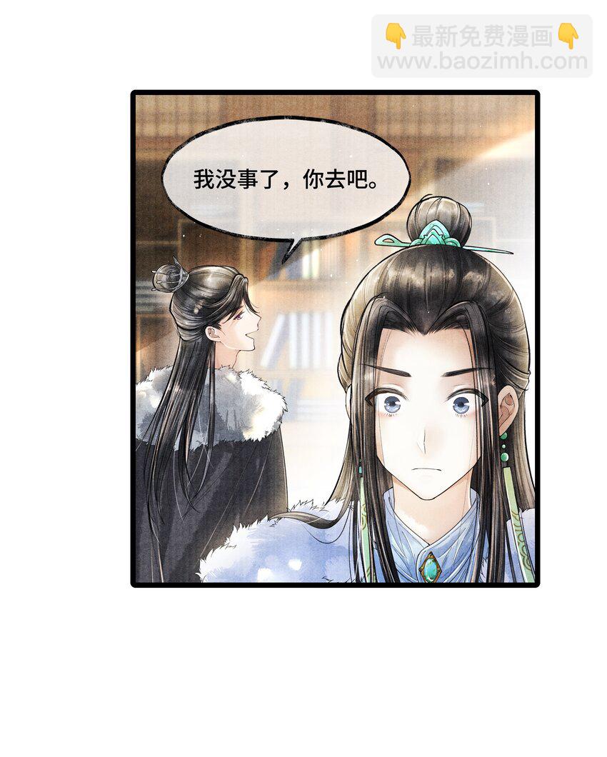 019 你把林思怎么了？！-第19话